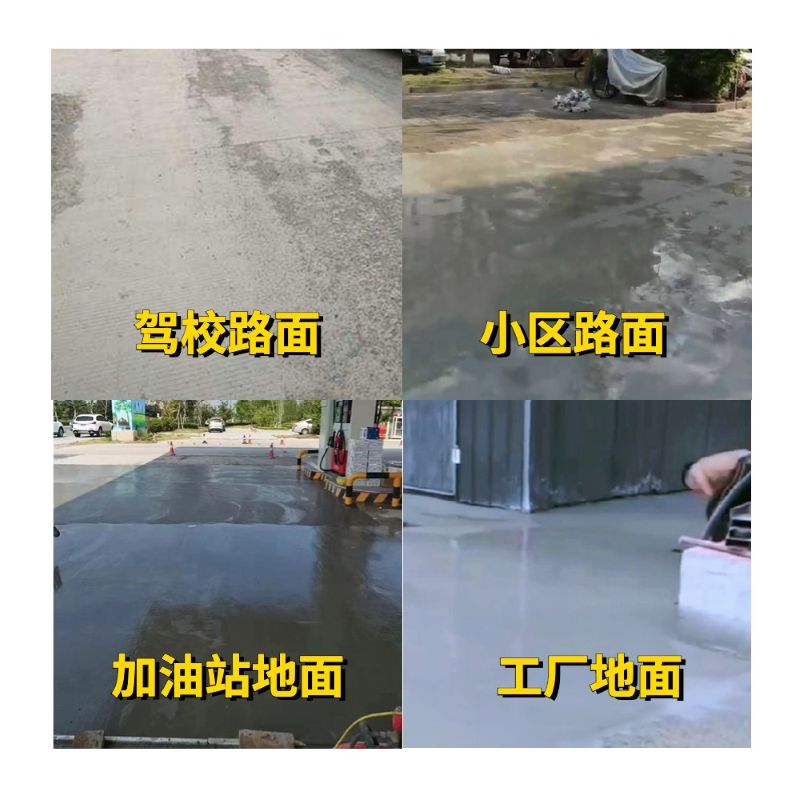 那曲老旧道路翻新快速解决方案